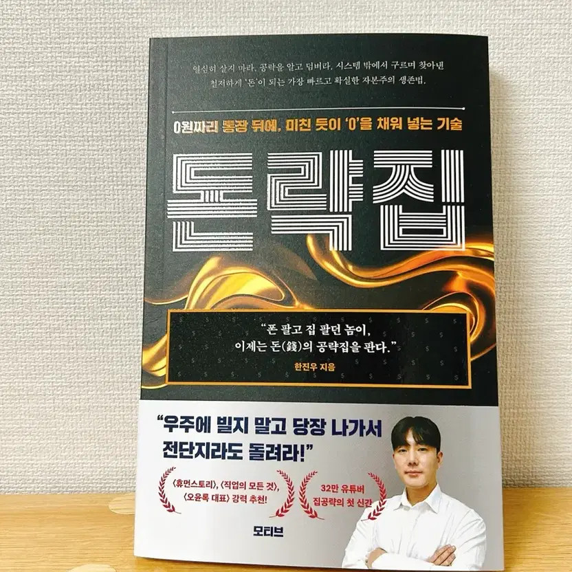 Brand New Book: Money Strategy