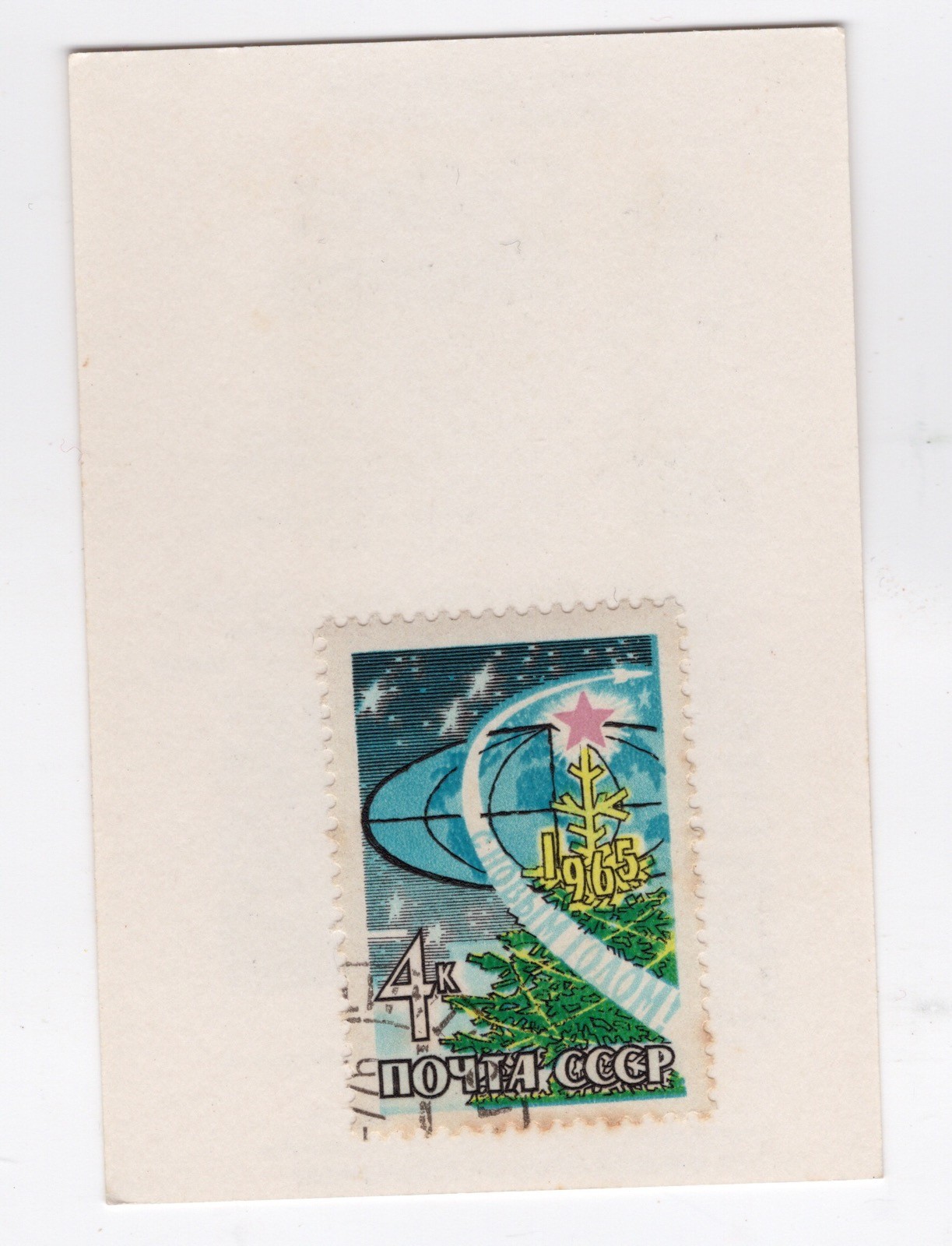 Australian Issued Postage Stamp by Lipton’s Tea - Russia