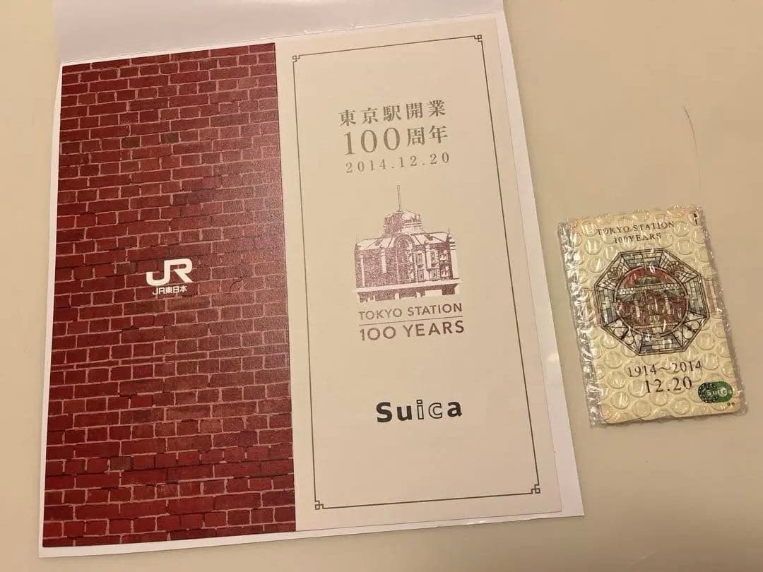 Mint Tokyo Station 100th Anniversary Suica IC Card ICOCA PASMO