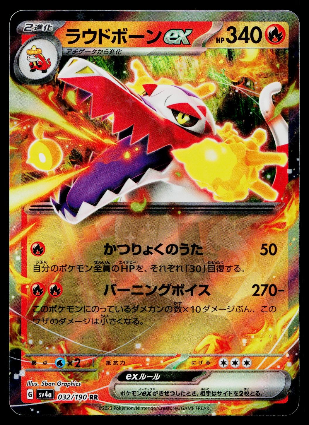 Skeledirge EX 032/190 Double Rare Shiny Treasure ex Pokemon Japanese Near Mint