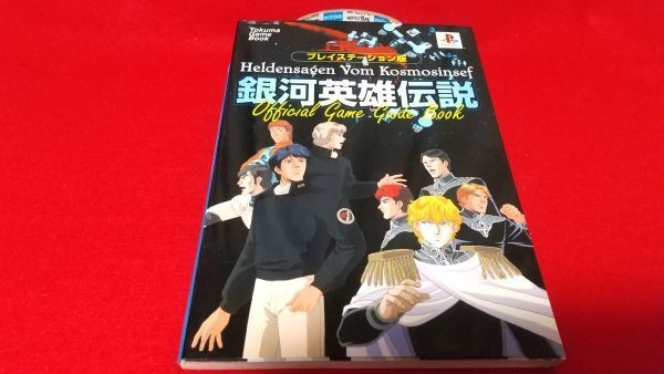 Strategy PS Galactic Legend GuidePlayStatiEdition H1