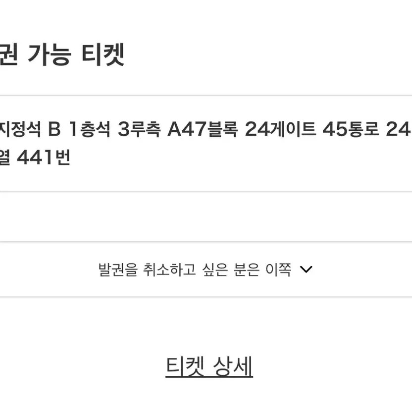 2026 WBC Ticket for Czech and Australia Matches