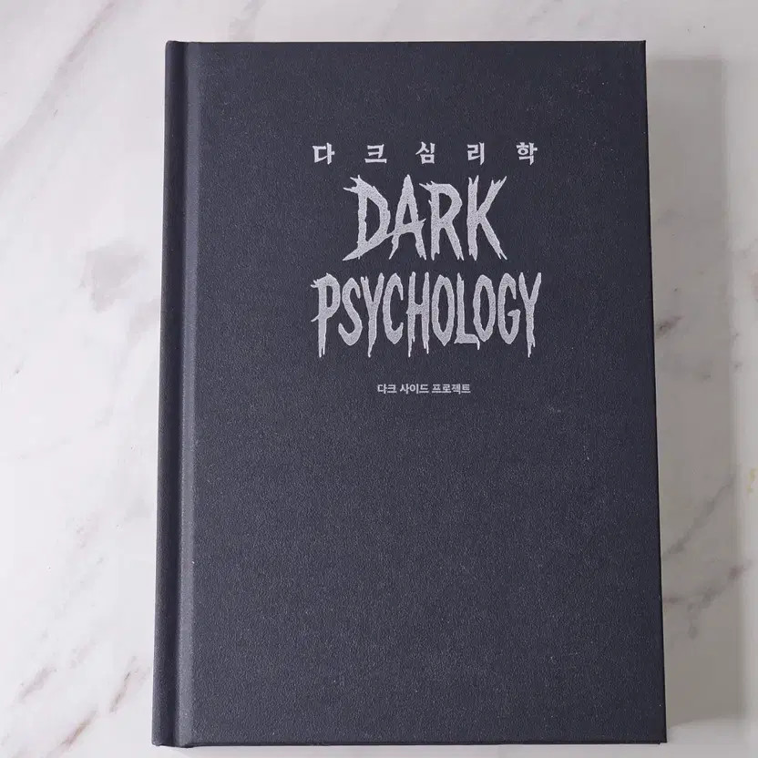 Dark Psychology New Book Psychology & Self-Help
