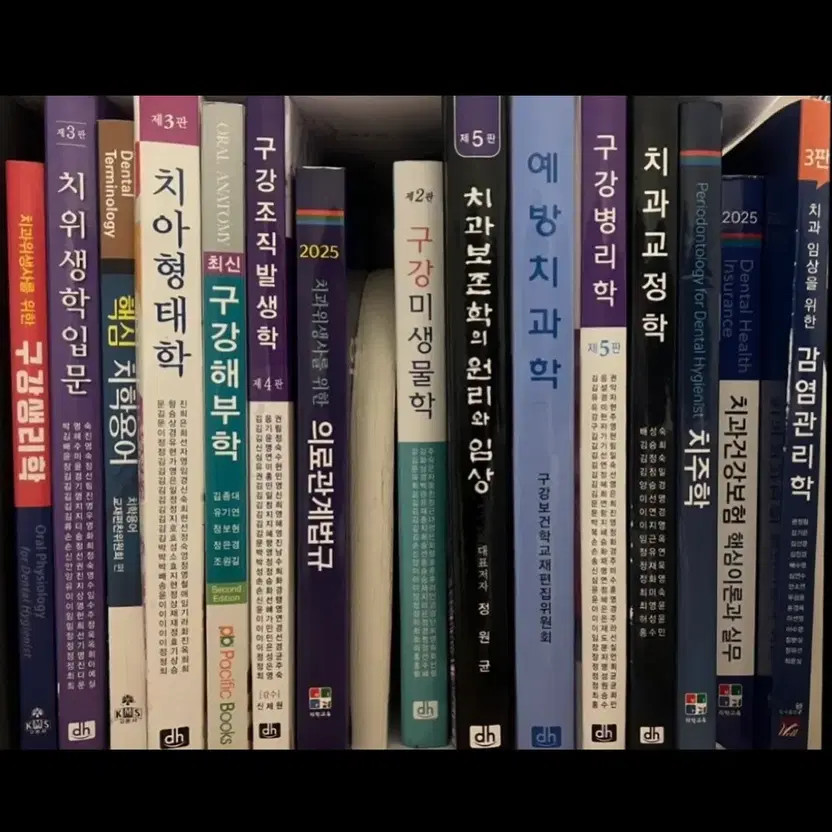 Dental Hygiene Textbook Set 2 for 30,000 KRW each