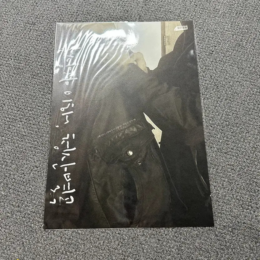 Megabox Short Film Appreciation & Understanding Poster & Tag