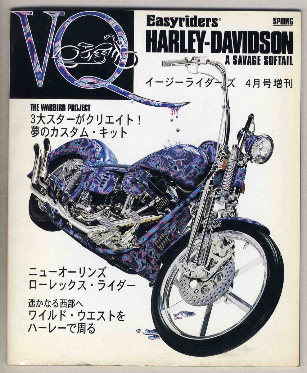 [c1154] 96.4 Japanese Easy Riders Special Edition VQ No. 9/Dream Custom Kit, New