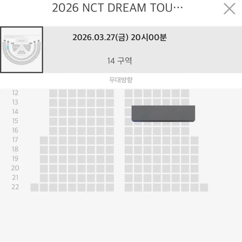 NCT Dream Dream Show 4 Ticket - 3.27 1st Floor