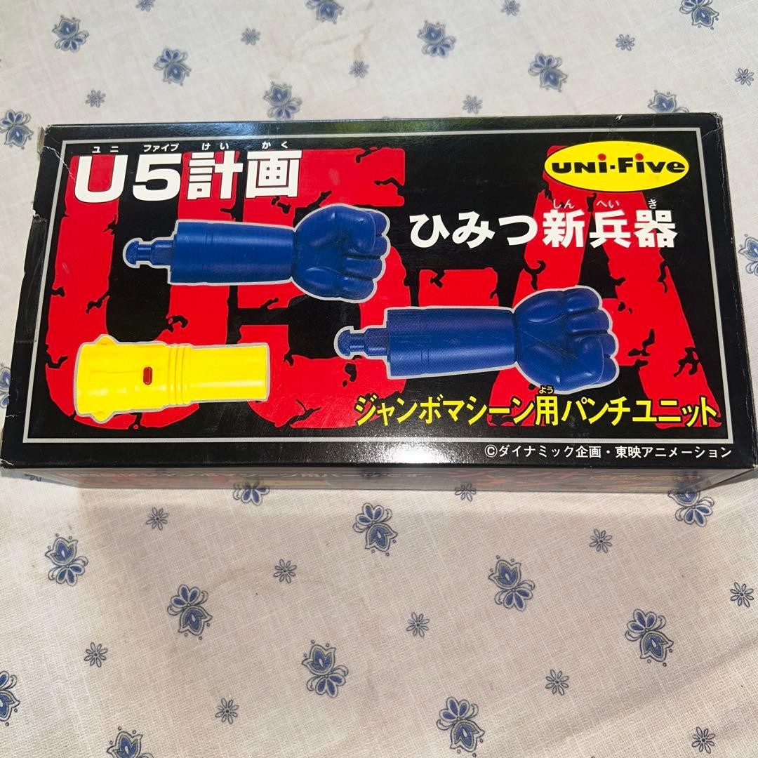 UNI-Five Jumbo Machine Punch Unit (Jumbo Machiner)