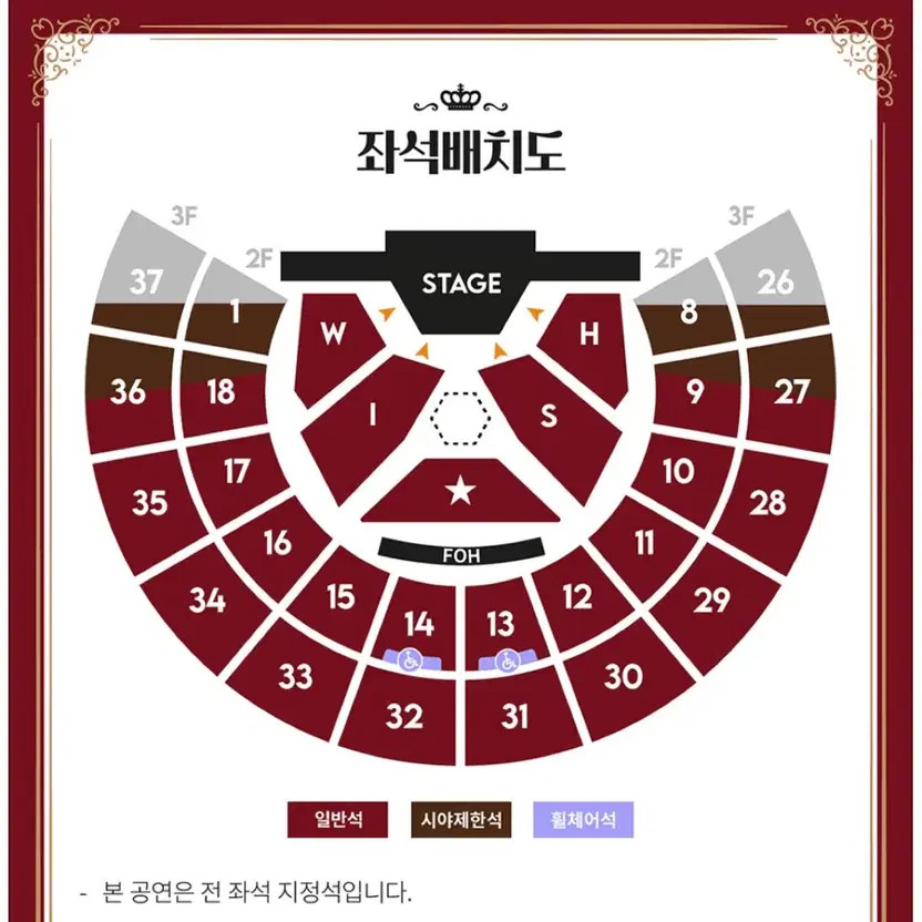 NCT Wish Fan Meeting Ticket - Lower Section, All Certifications