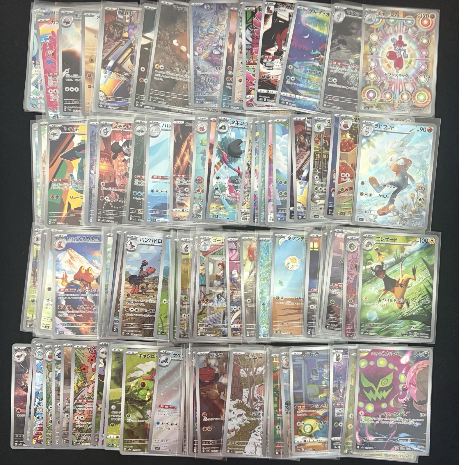Pokemon Art Rare (AR) Bundle Lot Of 100 Cards, Japanese; Free Shipping