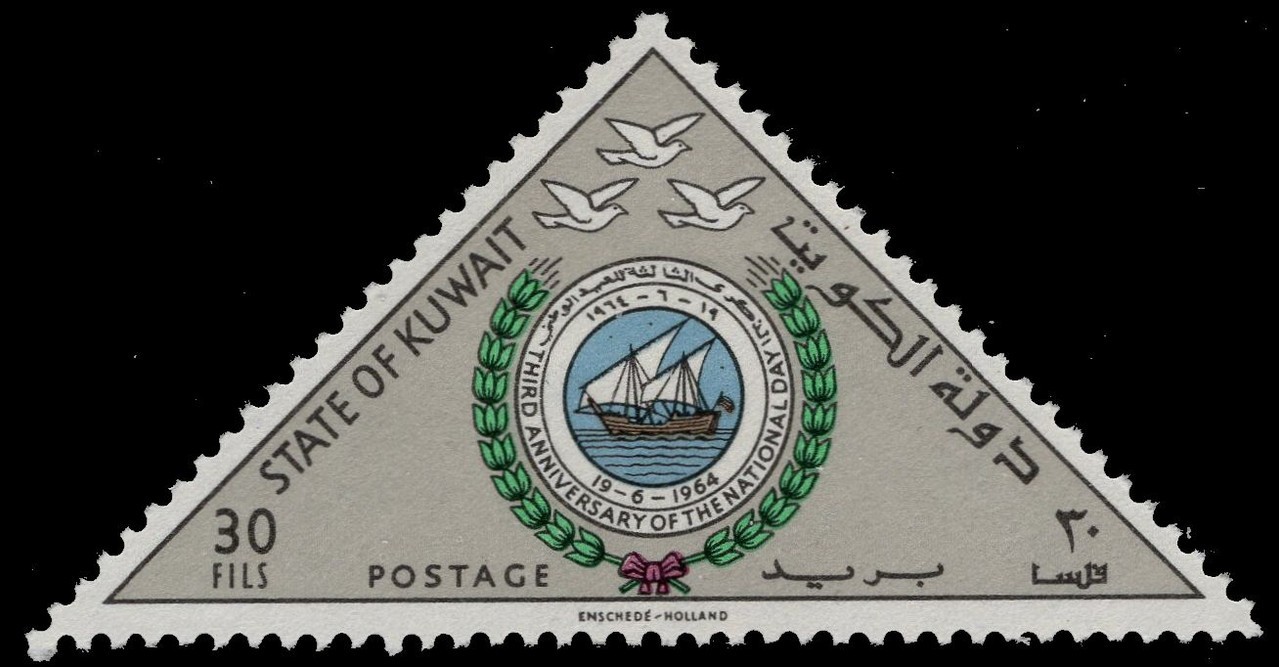 KUWAIT 259 - National Day "Doves and State Seal" (pc54514)