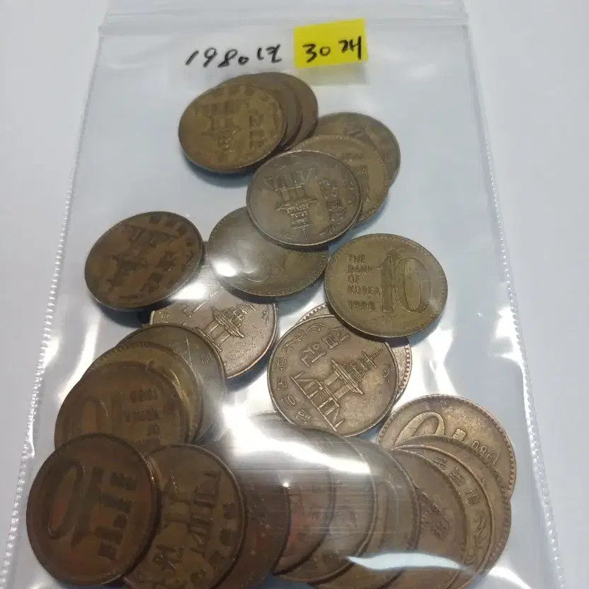 1971-1980 10 Won Coins Set 130 Pieces Collectible