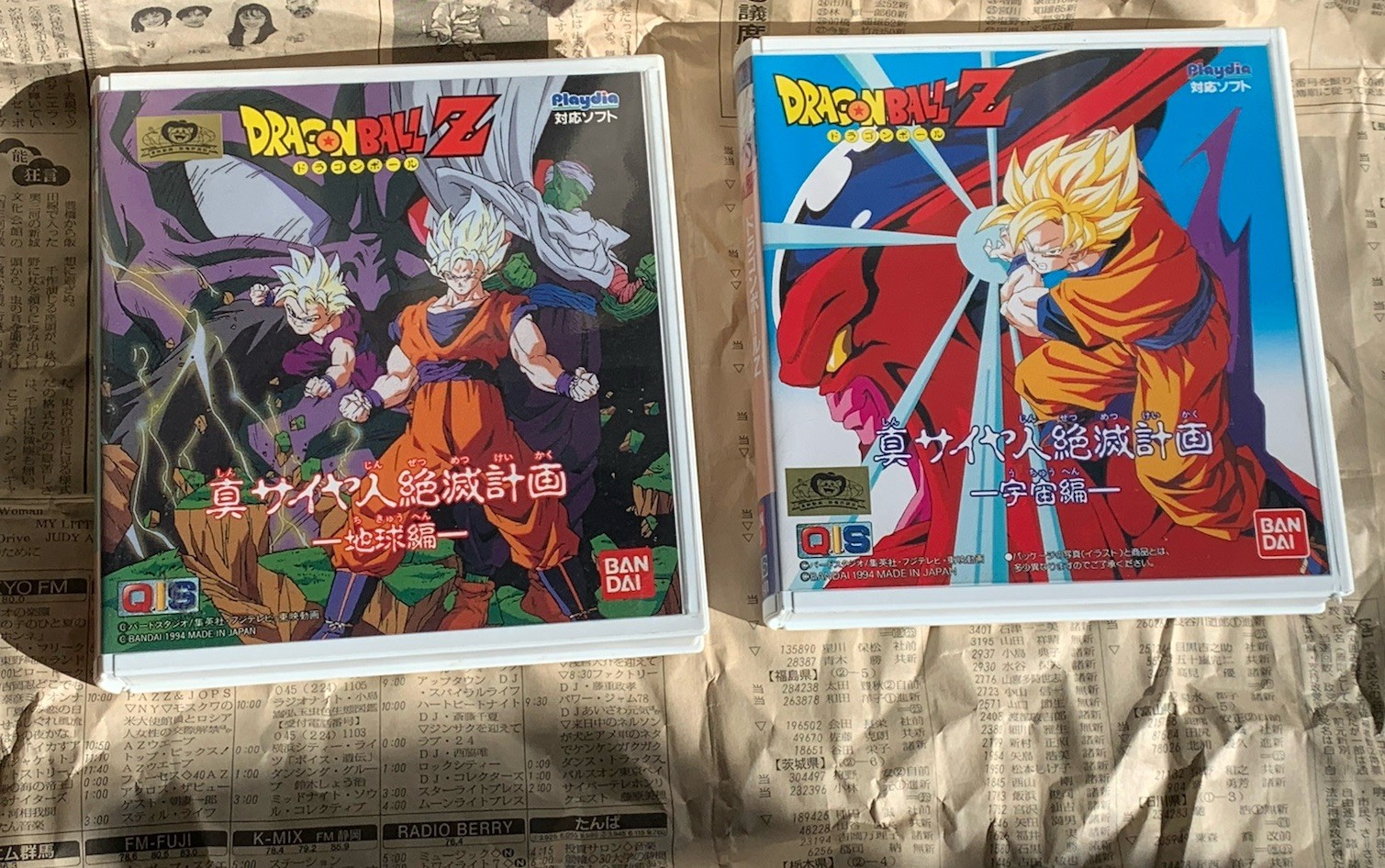 Dragon Ball Z Bandai Playdia CIB Lot: Shin Saiyajin Zetsumatsu Keikaku Vol 1 & 2