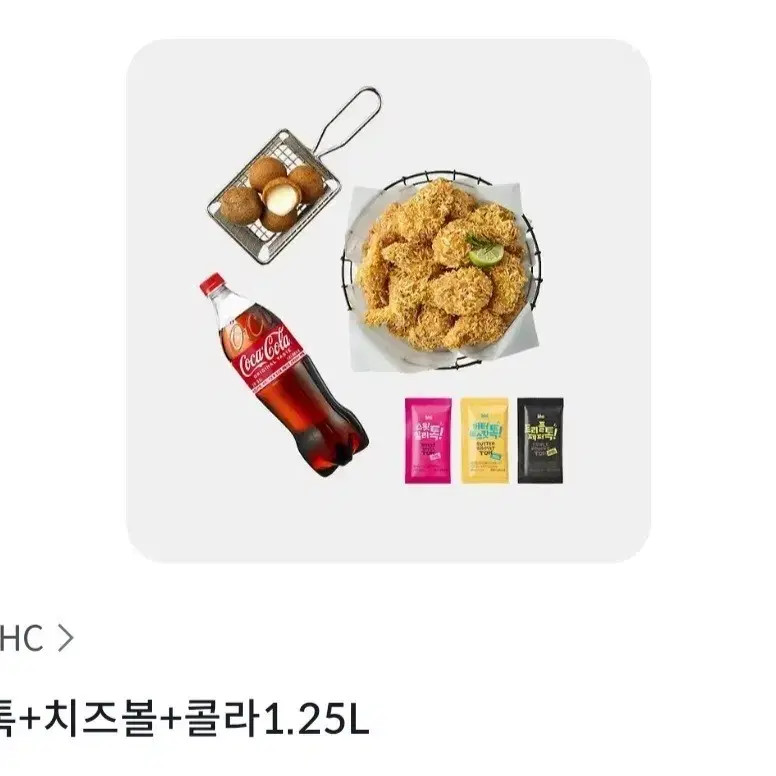 BHC Chicken & Cheese Ball Set - Gift Card