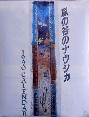 Nausicaa 1990 Calendar Studio Ghibli Miyazaki Anime Poster Used