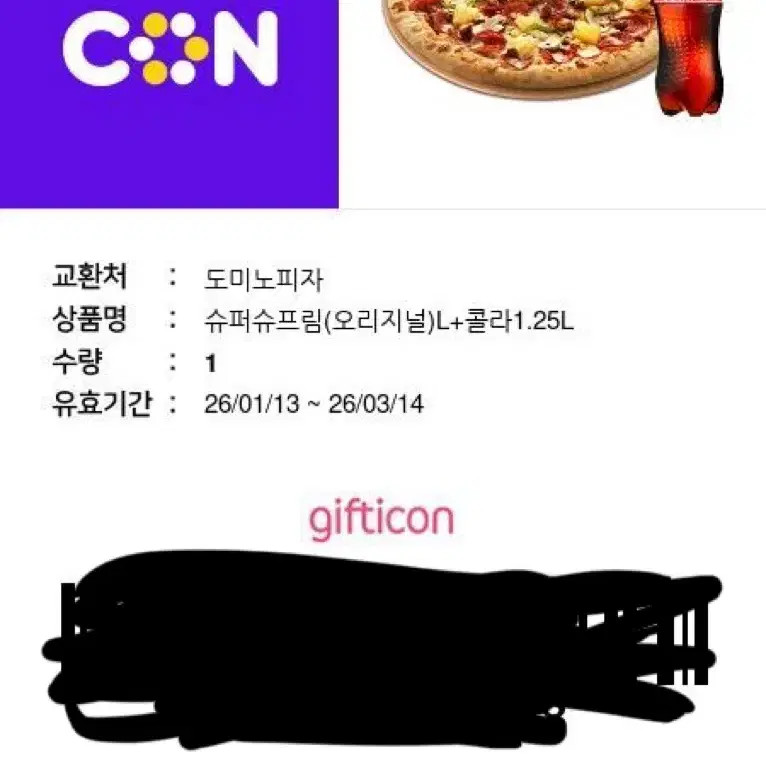 Domino's Pizza Super Supreme Large + 1.25L Cola Gift Card