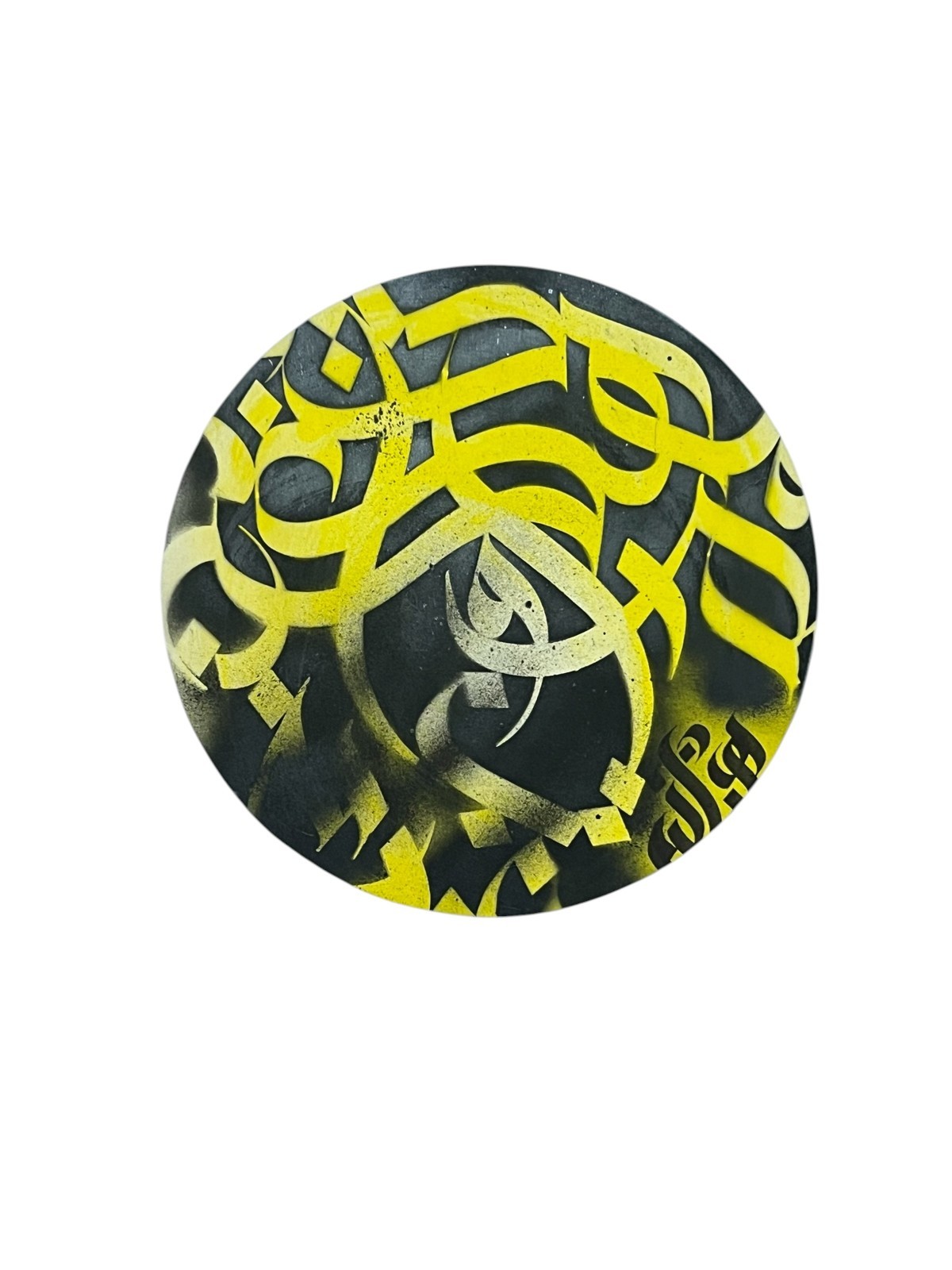 Signed Original Arabic Calligraphy – Contemporary Abstract Wall Art