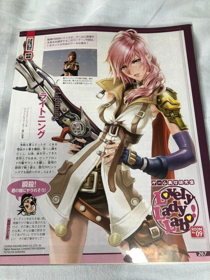 Lightning Illustration Art Print from Rare Game & Anime Collection