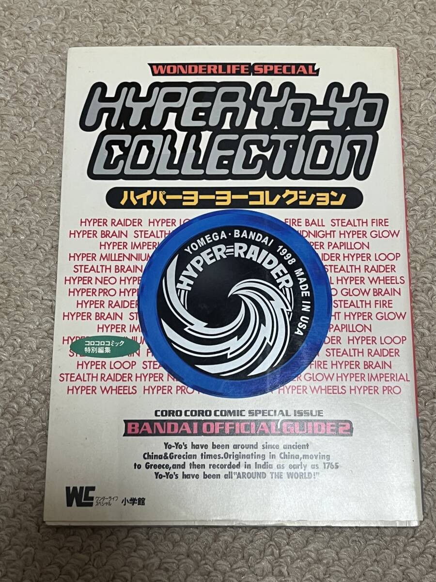 Strategy 51013 Hyper Yoyo Wonder Life Special 7z