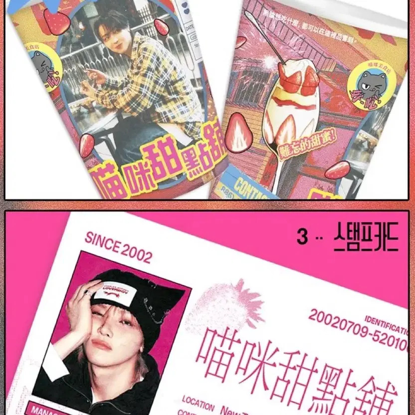 Nicholas Sanka Special Edition Luck Transfer Pack