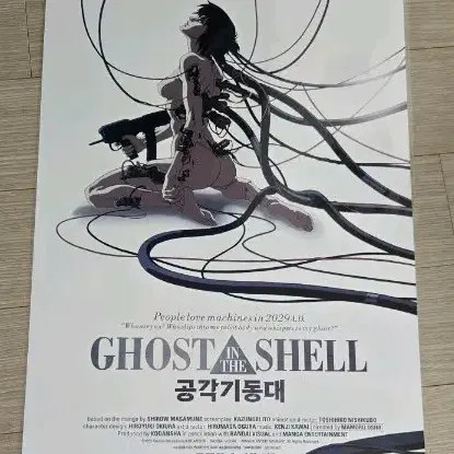 Ghost in the Shell Re-release Movie Poster with Box