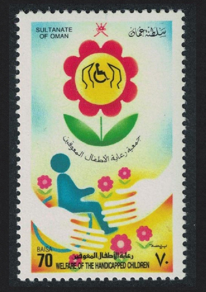 Oman Welfare of Disabled Children 1992 MNH SG#399