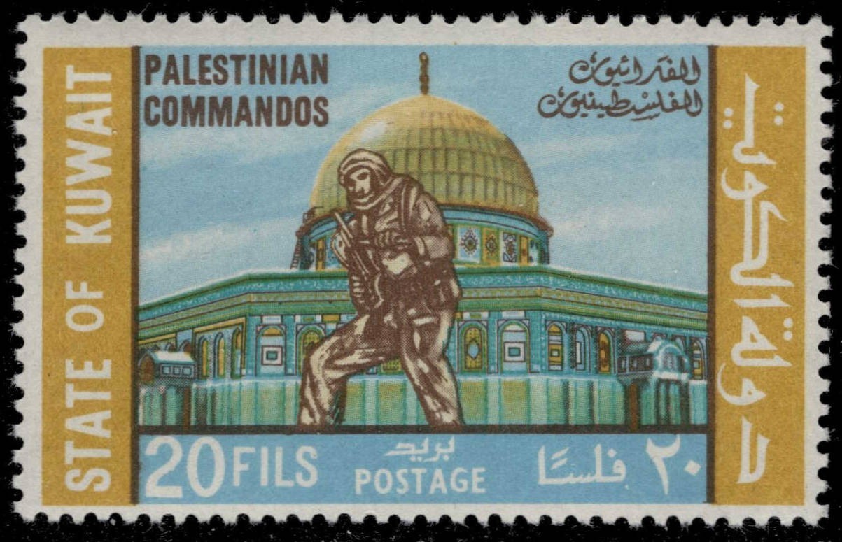 KUWAIT 493 - Palestinian Solidarity "Dome of the Rock" (pc44940)