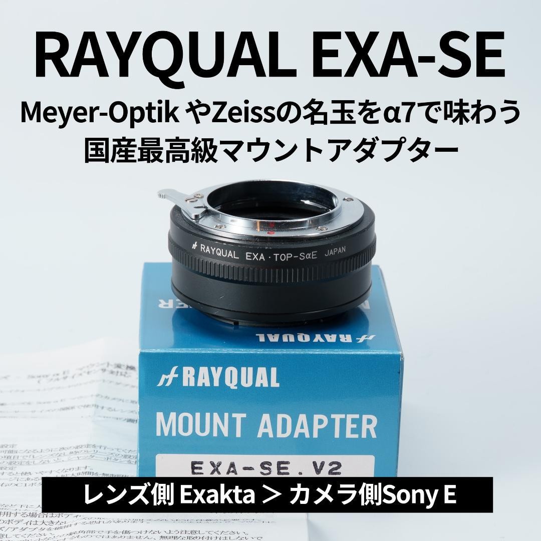 Japan's highest quality mount adapter Rayqual EXA TOP-SαE for Sony