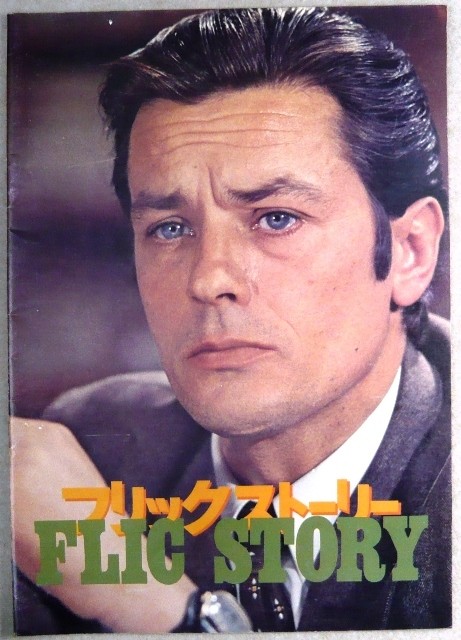 Film Pamphlet Flick Story 1975 American Film