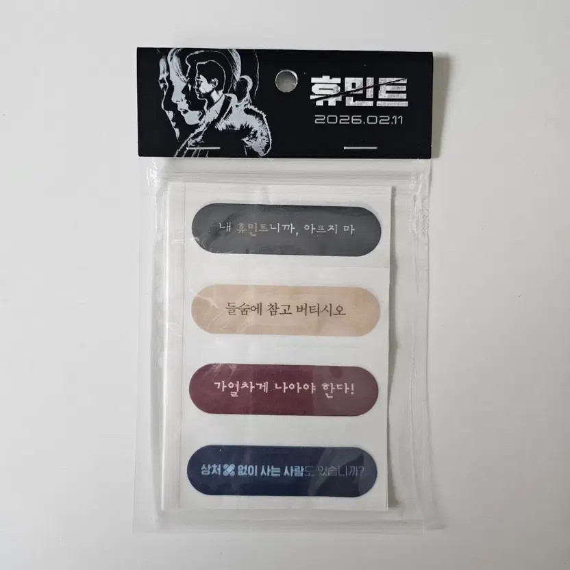 Humint TTT & Unmanned Gift Bundle NEW