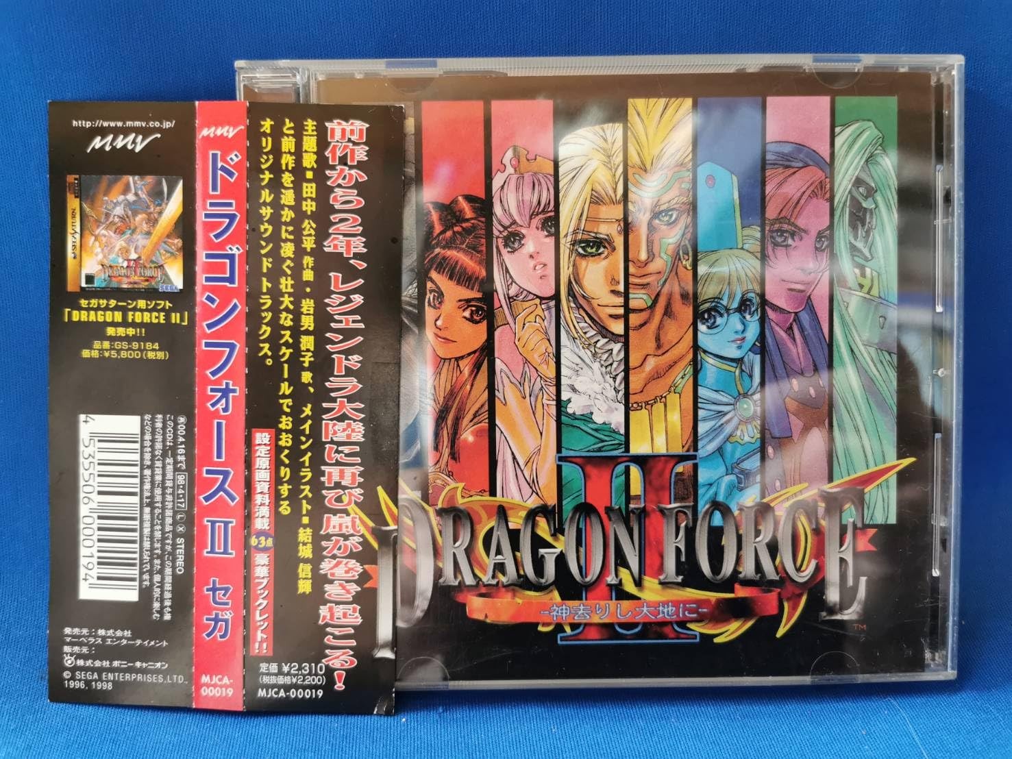 Dragon Force II - Original Soundtrack book form JP