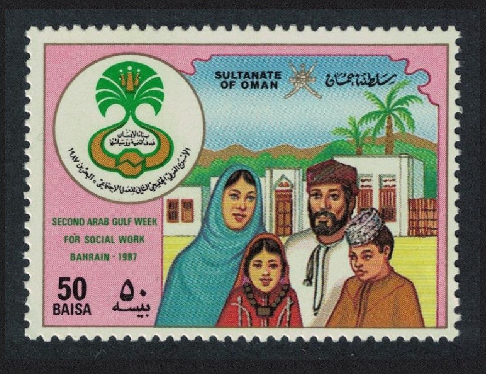 Oman Arabian Gulf Social Work Week 1987 MNH SG#335
