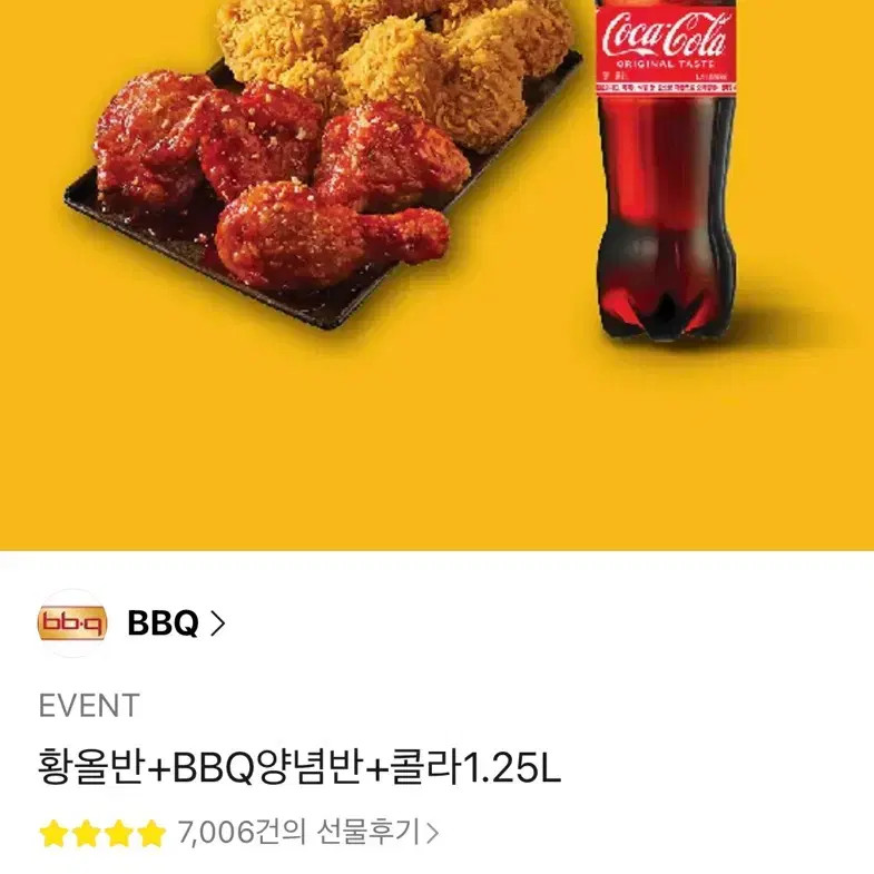 Hwangolban + BBQ Sauce + Cola 1.25L Gift Card Discounted
