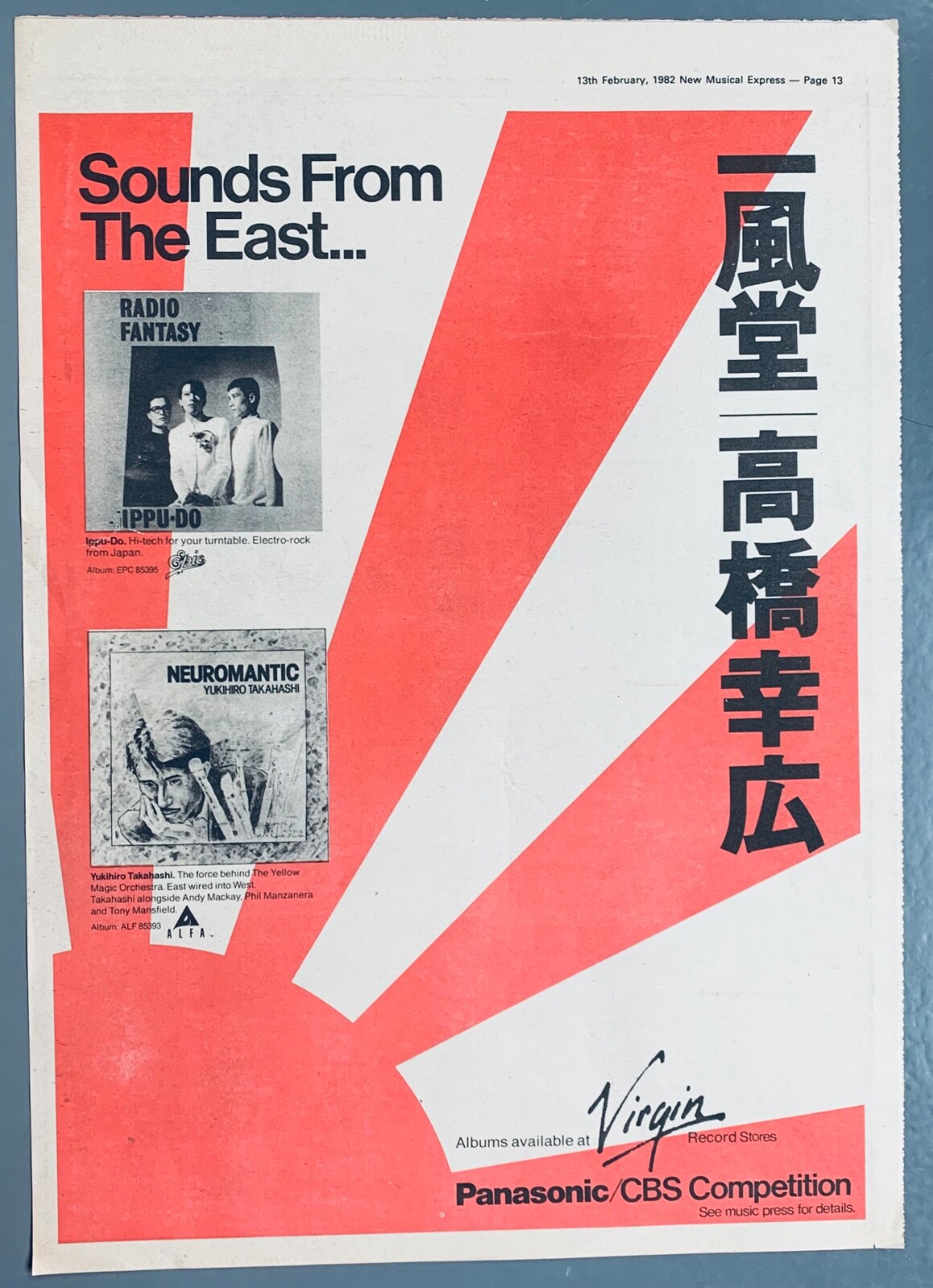 YUKIHIRO TAKAHASHI 1982 vintage ADVERT NEUROMANTIC YMO YELLOW MAGIC ORCHESTRA