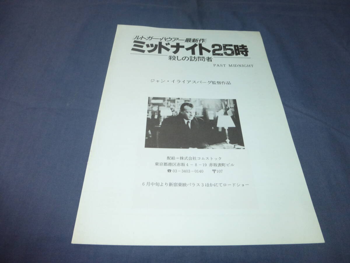 Film not for sale press Midnight 25:00 by Rutger Hauer