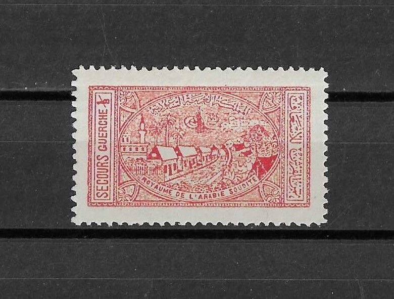 SAUDI ARABIA 1936 SG 345 MINT