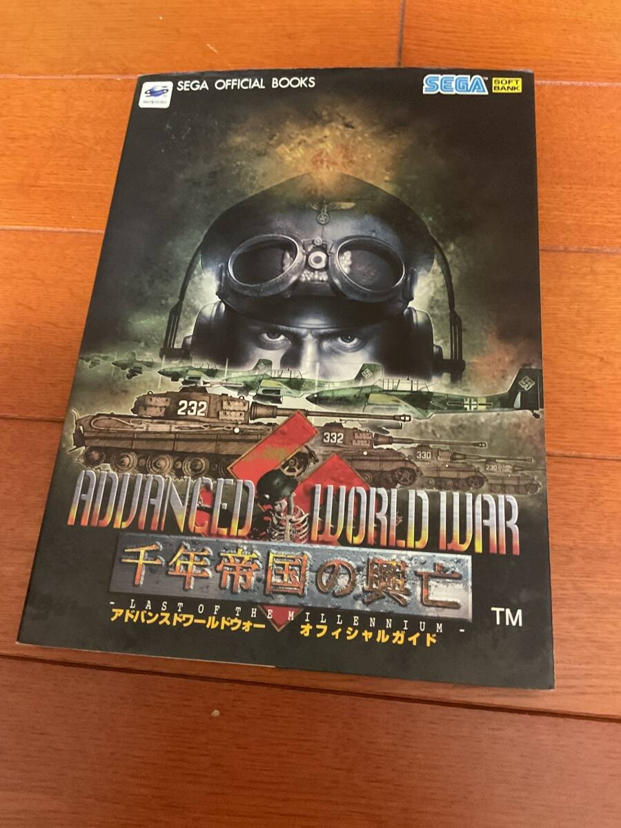 Advanced World War Rise FMillennium Empire Guide H1