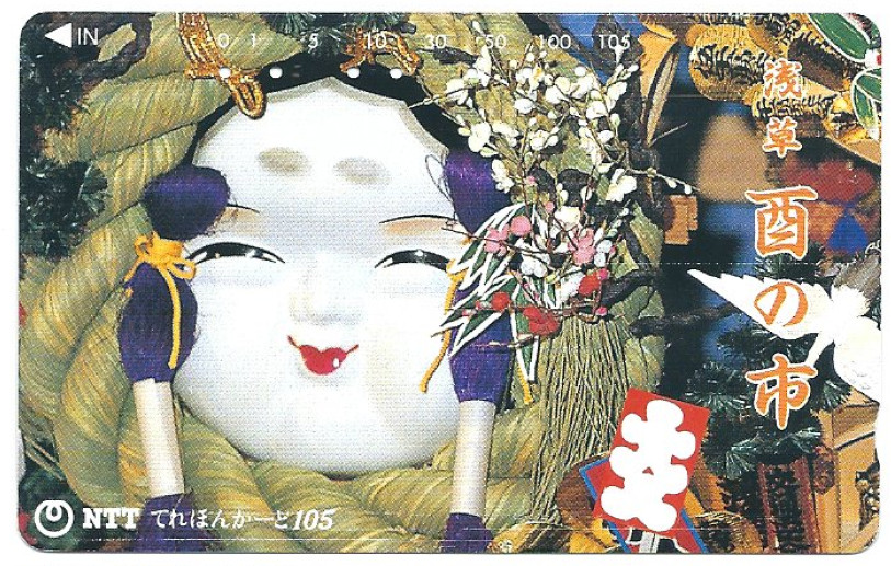 Used Phonecard Japan 231 - 115 Battledor Market