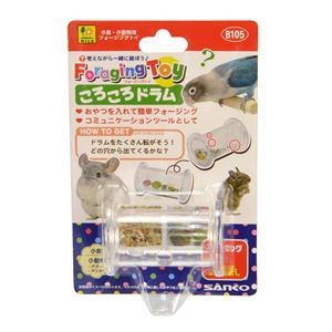 Foraging Toy Rolling Drum (Set of 3) - Bird Toy (Wholesale)