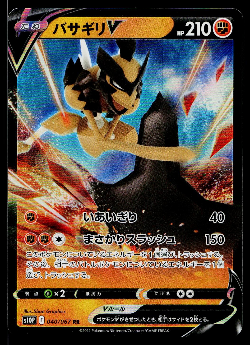 Kleavor V 040/067 Double Rare Space Juggler Pokemon Japanese Near Mint