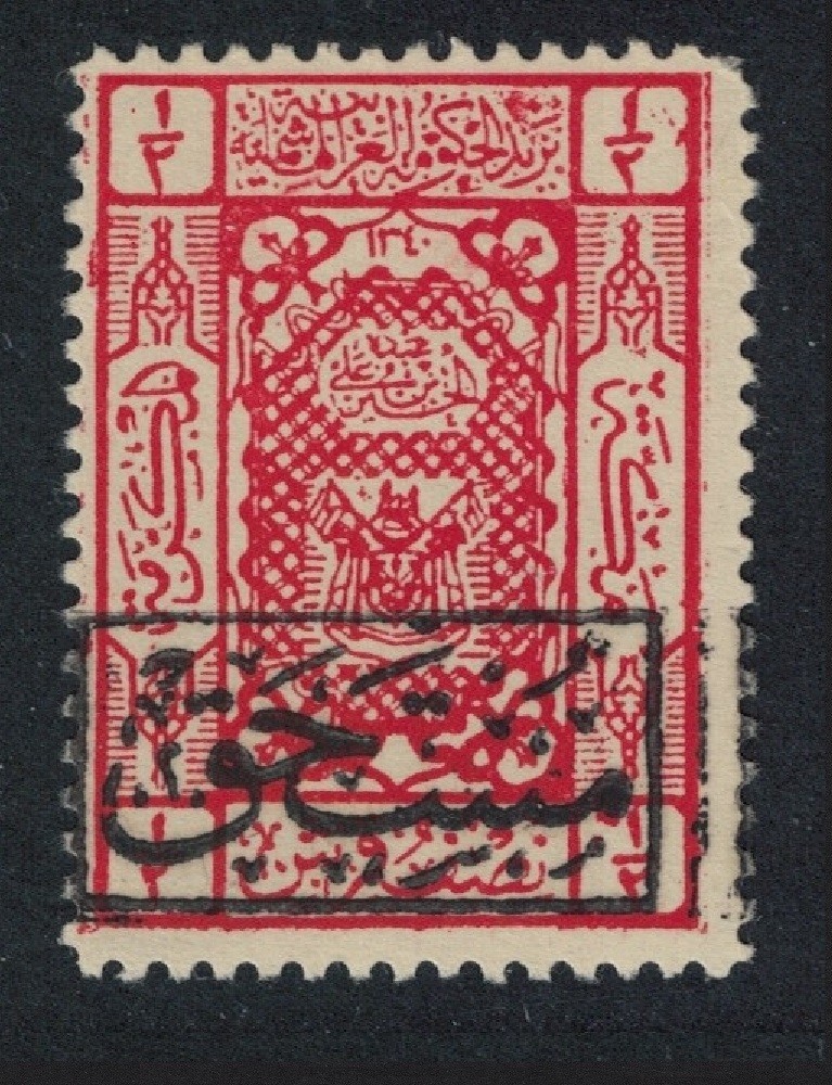 Saudi Arabia Hejaz Postage Due ½p 1923 MH Sc#LJ11