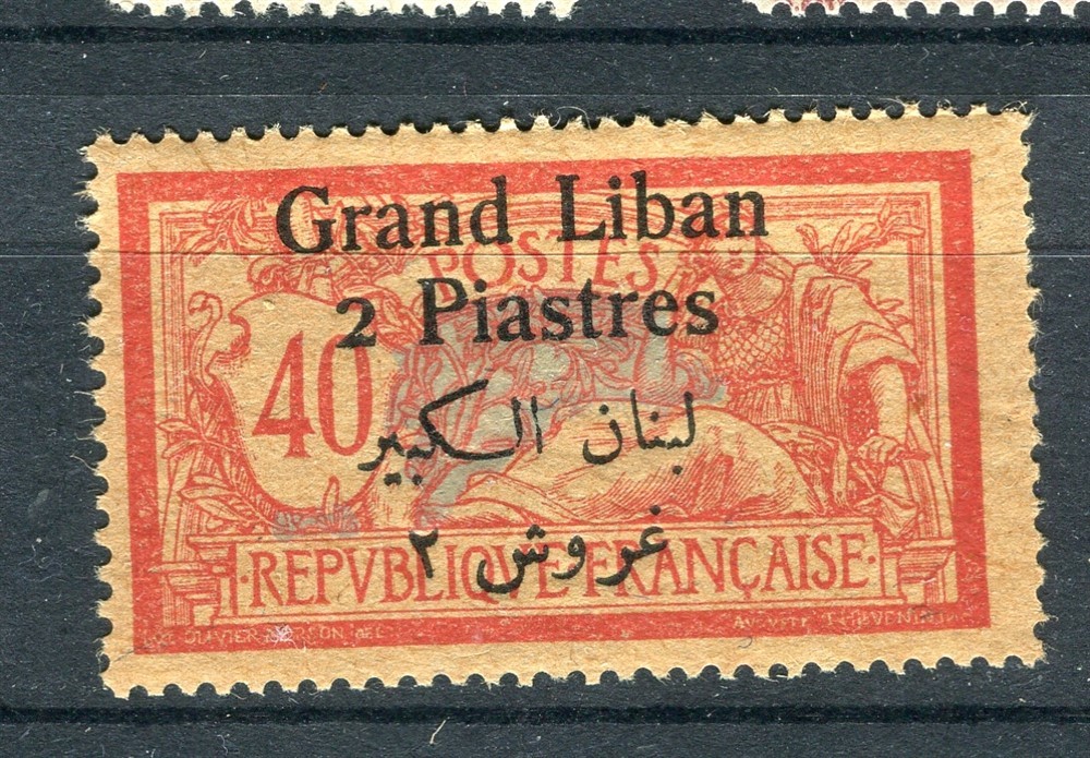 FRENCH COLONIES; LEBANON 1924-5 early Merson surcharged issue Mint hinged 2Pi.