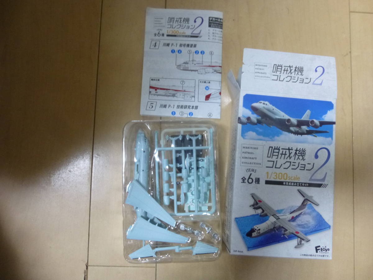 1/300 F-toys F-toys Patrol Plane Collection 2 5. Kawasaki P-1 Technology Researc