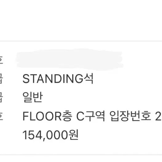 TOMORROW X TOGETHER MOA Concert Transfer Ticket 21n