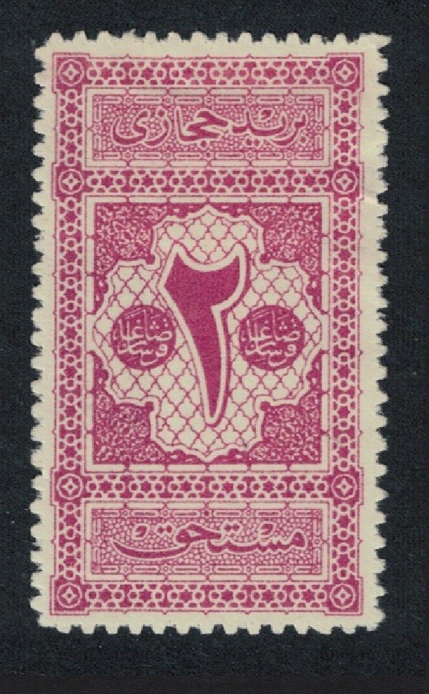 Saudi Arabia Postage Due Stamp 2 pi 1917 MNG SG#D19 MI#Porto 3 Sc#LJ3