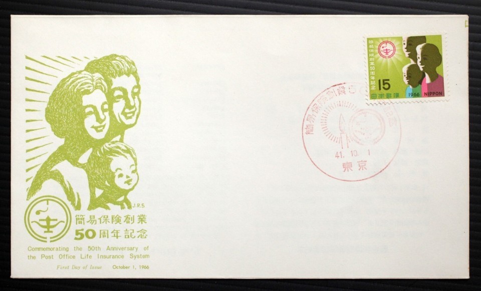 IM-08 50th anniversary of the post office. first day envelope japan