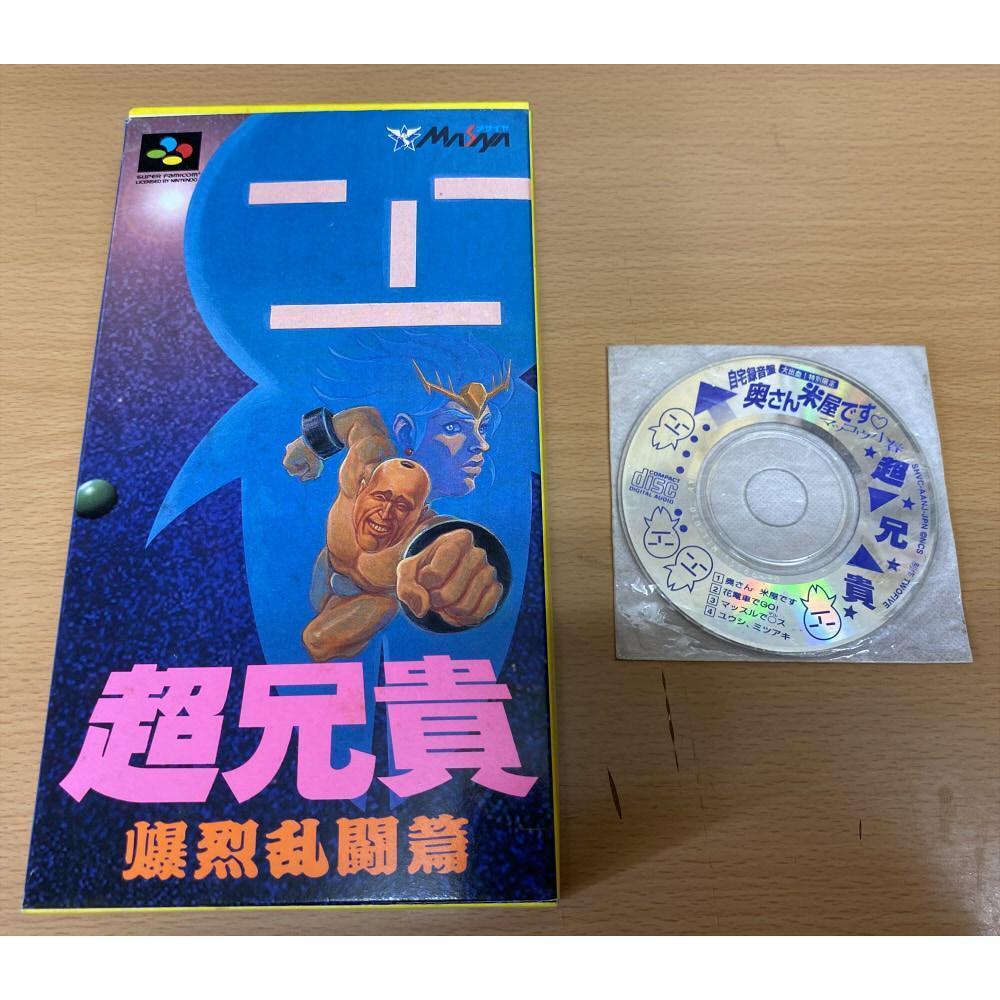 Nintendo SNES Soft Super Aniki: Explosive Battle Comes with bonus CD 1060-6