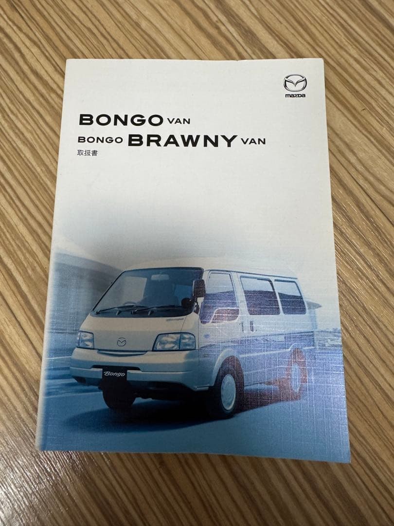 Mazda Bongo Van Brawny Van Instruction Manual Japanese Language Near Mint