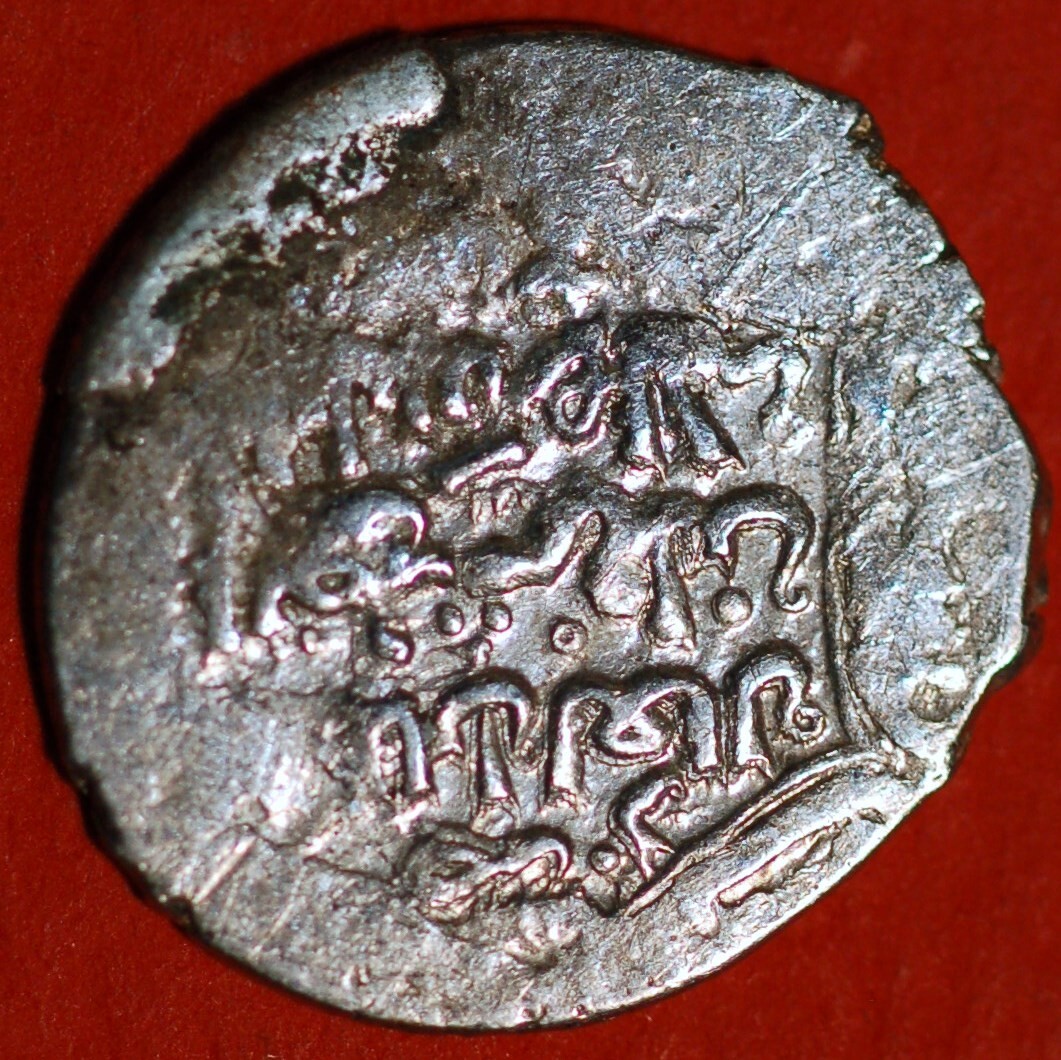 Mongol Dynasty Ilkhanate Dirham 1256-1388 silver