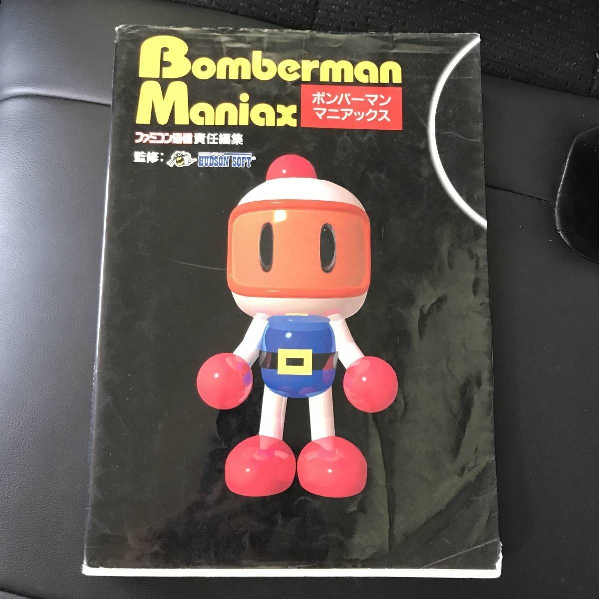 Strategy 8Bomberman Maniacs 7z